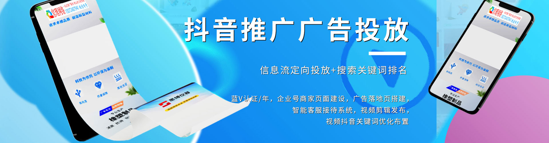 福鼎百度推广平台