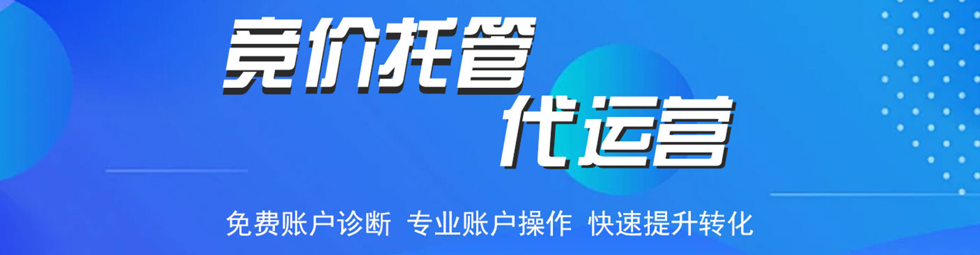 福鼎sem推广