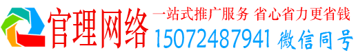 福鼎官理信息流推广